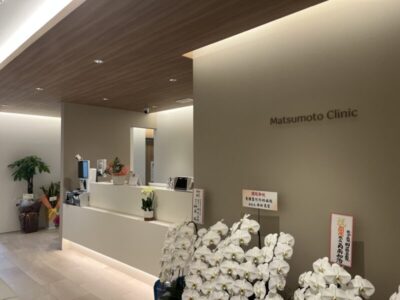【2月2日開院】まつもと内科・循環器内科を開院する準備が整いましたのアイキャッチ画像